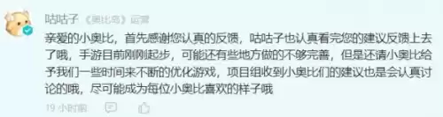 奥比岛手游好友怎么达到清风　类似于奥比岛的游戏-第8张