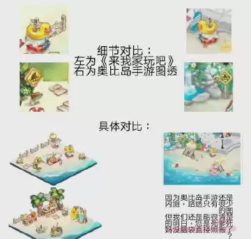奥比岛手游好友怎么达到清风　类似于奥比岛的游戏-第17张