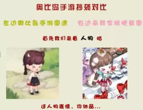 奥比岛手游好友怎么达到清风　类似于奥比岛的游戏-第18张