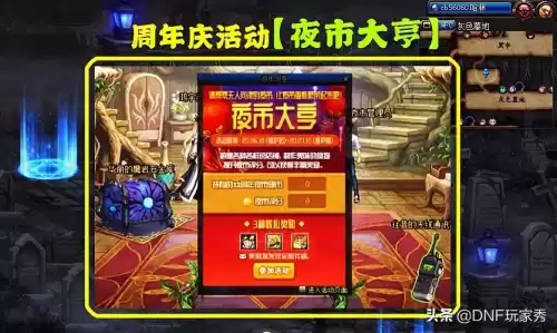 dnf周年庆旭旭宝宝宠物　旭旭宝宝宠物怎么获得-第2张