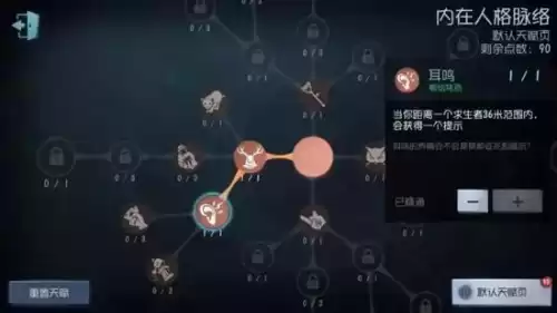 第五人格倒地有没有耳鸣　第五人格耳鸣怎么判断方向-第2张