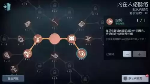 第五人格倒地有没有耳鸣　第五人格耳鸣怎么判断方向-第4张