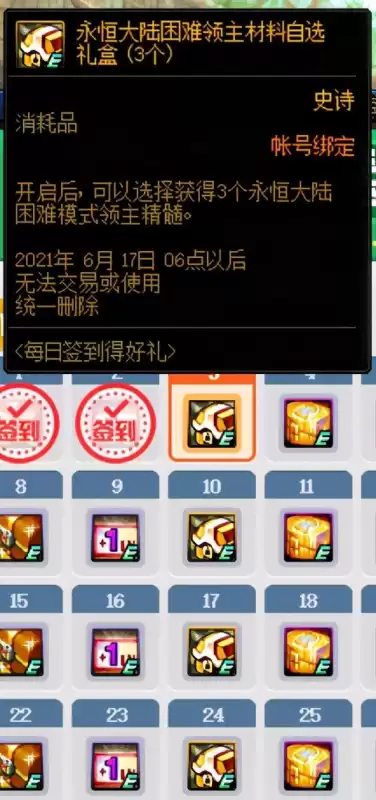 dnf巨龙材料明细　DNF巨龙武器-第5张