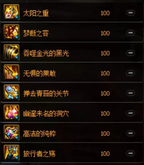 dnf巨龙材料明细　DNF巨龙武器-第10张