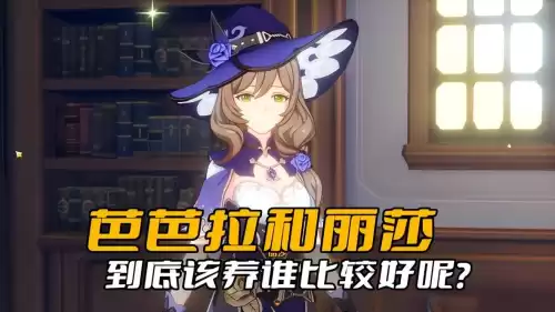 原神芭芭拉有哪些cp　原神角色芭芭拉-第1张