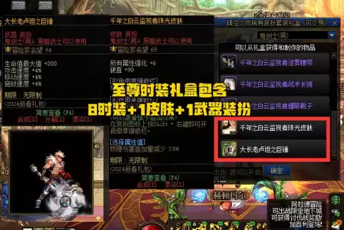 dnf透明套合天空套哪个好　DNF天空怎么合-第5张