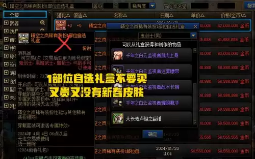 dnf透明套合天空套哪个好　DNF天空怎么合-第6张