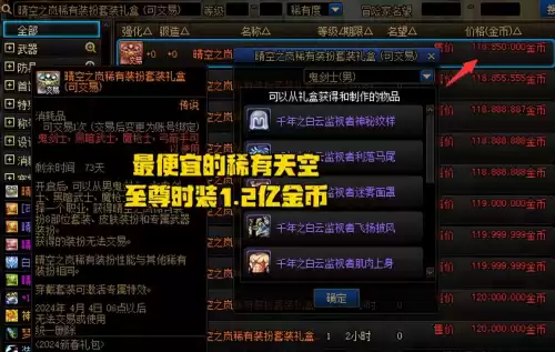 dnf透明套合天空套哪个好　DNF天空怎么合-第4张