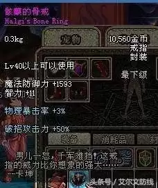 为什么说带上骨戒才叫剑圣　带骨戒的意义-第2张