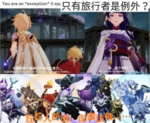 原神中有护盾的怪物怎么打　原神无视护盾的怪-第1张