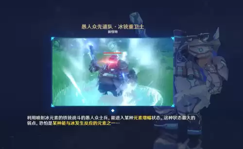原神中有护盾的怪物怎么打　原神无视护盾的怪-第4张