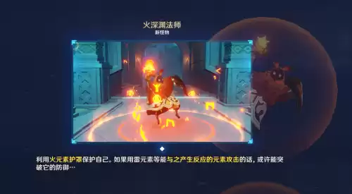 原神中有护盾的怪物怎么打　原神无视护盾的怪-第5张