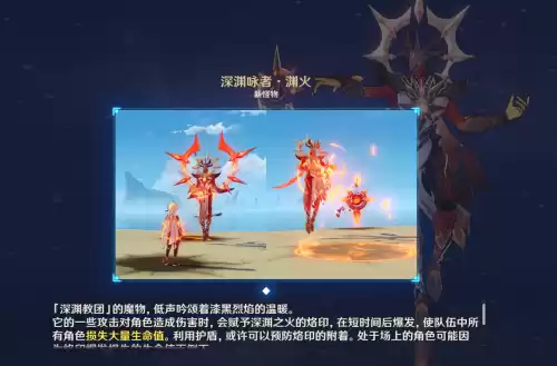 原神中有护盾的怪物怎么打　原神无视护盾的怪-第6张
