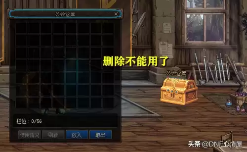 dnf同职业收益递减实装　dnf刷到其他职业的史诗怎么办-第2张