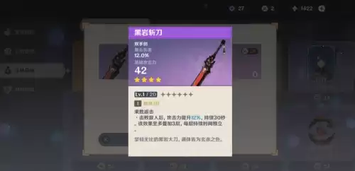 原神星辉商店什么时候更新　原神星辉商店-第2张