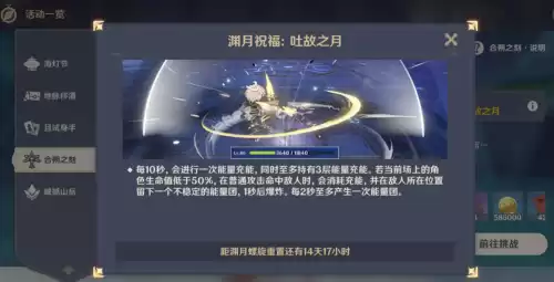 原神星辉商店什么时候更新　原神星辉商店-第6张