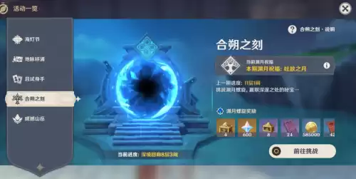 原神星辉商店什么时候更新　原神星辉商店-第5张
