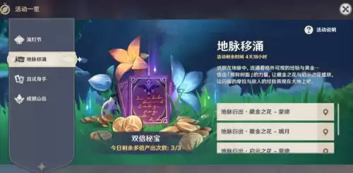 原神星辉商店什么时候更新　原神星辉商店-第7张