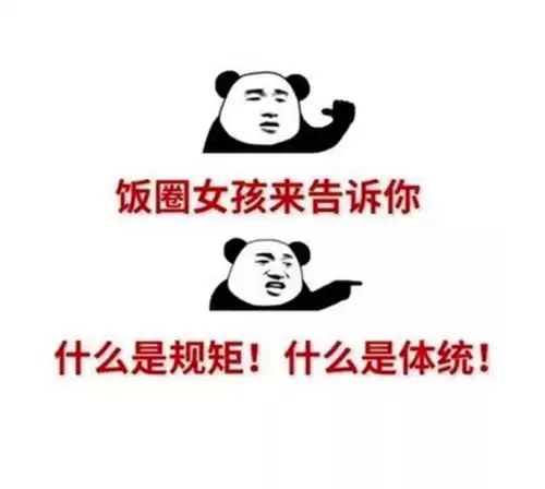 氪金粉是什么意思　饭圈粉丝分为哪几种粉-第5张