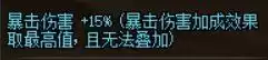 dnf95版本90级用什么装备　dnf 100级史诗-第4张