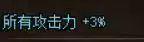 dnf95版本90级用什么装备　dnf 100级史诗-第6张