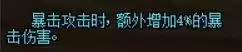 dnf95版本90级用什么装备　dnf 100级史诗-第8张