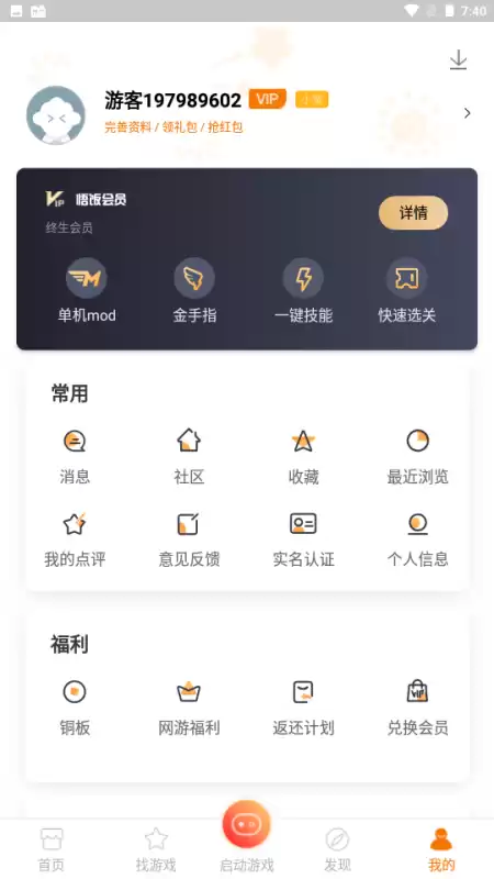 悟饭游戏厅圣诞之吻怎么开始　悟饭游戏厅攻略在哪里找-第3张