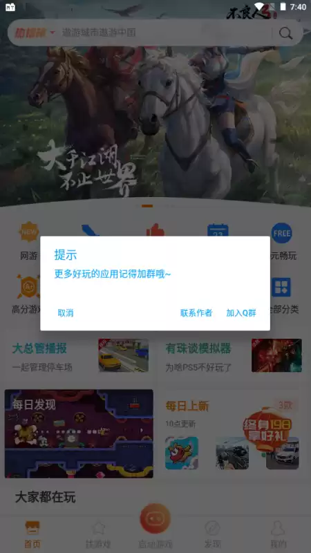 悟饭游戏厅圣诞之吻怎么开始　悟饭游戏厅攻略在哪里找-第4张