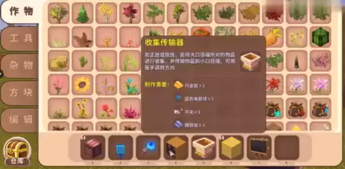 迷你世界怎么丢弃东西教程　丢弃的-第1张
