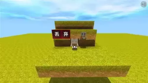 迷你世界怎么丢弃东西教程　丢弃的-第19张