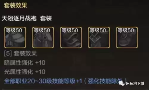 地灵绝魂剑加魔攻吗　地灵绝魂剑和地灵防具冲突吗-第5张