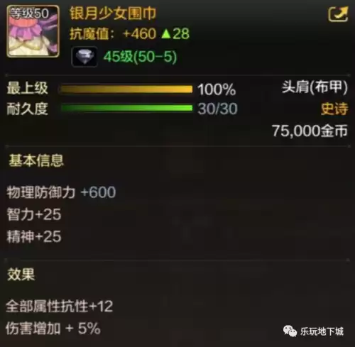 地灵绝魂剑加魔攻吗　地灵绝魂剑和地灵防具冲突吗-第6张