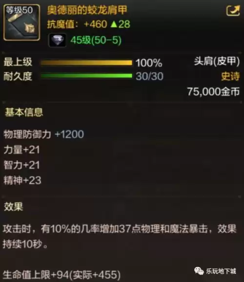 地灵绝魂剑加魔攻吗　地灵绝魂剑和地灵防具冲突吗-第9张
