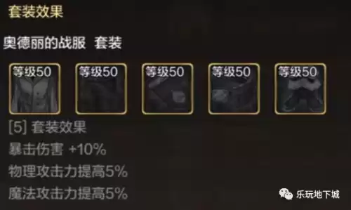 地灵绝魂剑加魔攻吗　地灵绝魂剑和地灵防具冲突吗-第10张