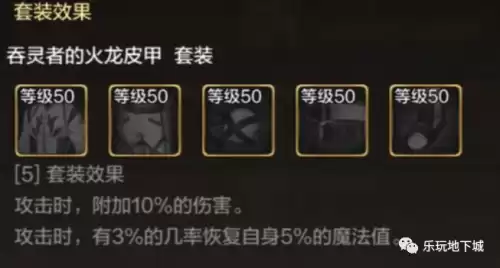 地灵绝魂剑加魔攻吗　地灵绝魂剑和地灵防具冲突吗-第12张