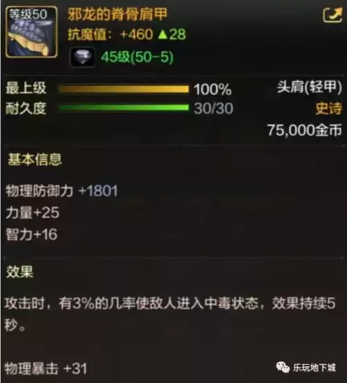 地灵绝魂剑加魔攻吗　地灵绝魂剑和地灵防具冲突吗-第16张