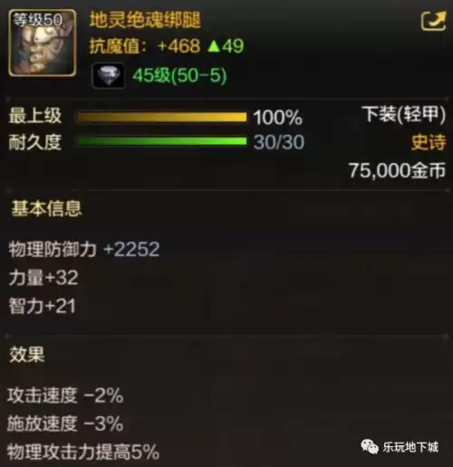 地灵绝魂剑加魔攻吗　地灵绝魂剑和地灵防具冲突吗-第14张