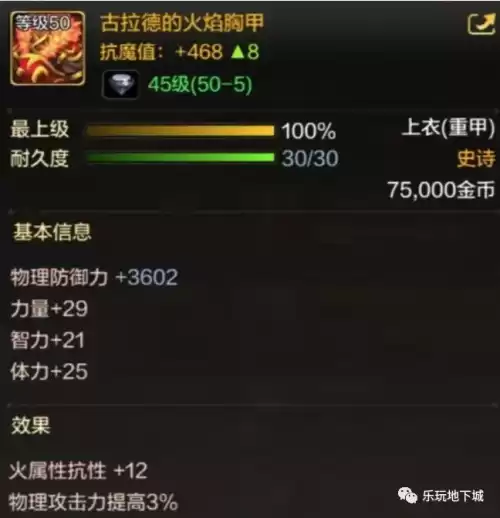 地灵绝魂剑加魔攻吗　地灵绝魂剑和地灵防具冲突吗-第19张
