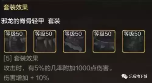 地灵绝魂剑加魔攻吗　地灵绝魂剑和地灵防具冲突吗-第17张
