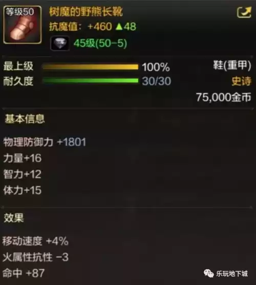 地灵绝魂剑加魔攻吗　地灵绝魂剑和地灵防具冲突吗-第21张