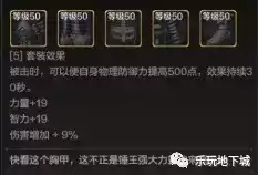 地灵绝魂剑加魔攻吗　地灵绝魂剑和地灵防具冲突吗-第24张