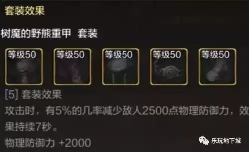 地灵绝魂剑加魔攻吗　地灵绝魂剑和地灵防具冲突吗-第22张