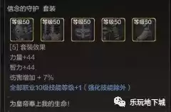 地灵绝魂剑加魔攻吗　地灵绝魂剑和地灵防具冲突吗-第26张