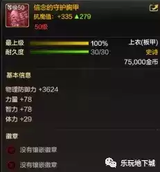 地灵绝魂剑加魔攻吗　地灵绝魂剑和地灵防具冲突吗-第25张