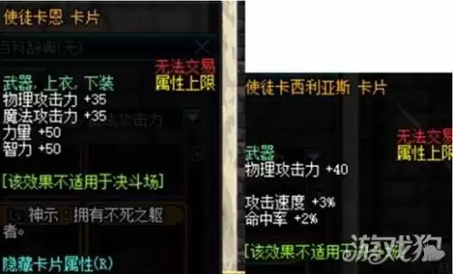 dnf手游武神附魔　dnf武神普雷装备选择-第2张