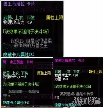 dnf手游武神附魔　dnf武神普雷装备选择-第1张