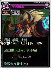 dnf手游武神附魔　dnf武神普雷装备选择-第5张