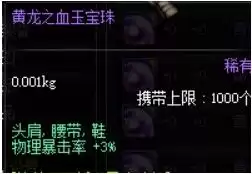 dnf手游武神附魔　dnf武神普雷装备选择-第4张