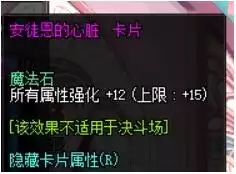 dnf手游武神附魔　dnf武神普雷装备选择-第7张