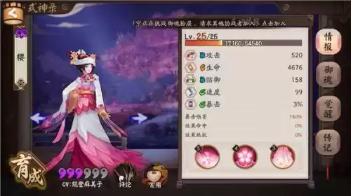 樱花妖技能需要满吗　阴阳师樱花妖值得练吗-第1张